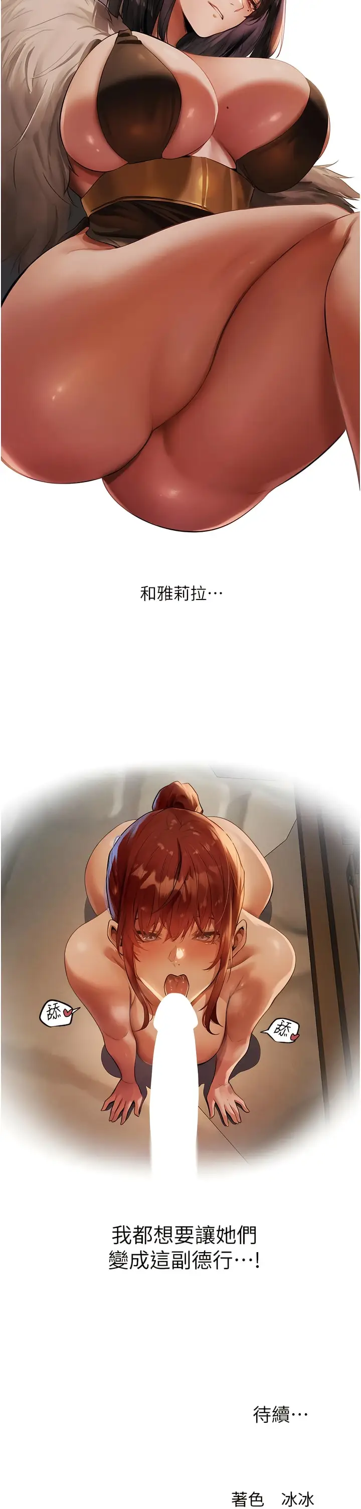 漫画《人妻猎人》第27话第15张图