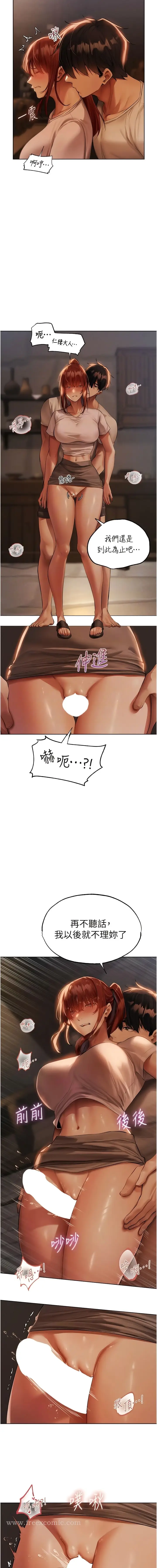 漫画《人妻猎人》第27话第5张图