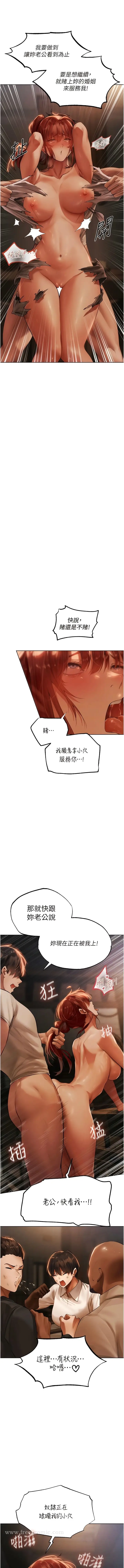 漫画《人妻猎人》第27话第9张图