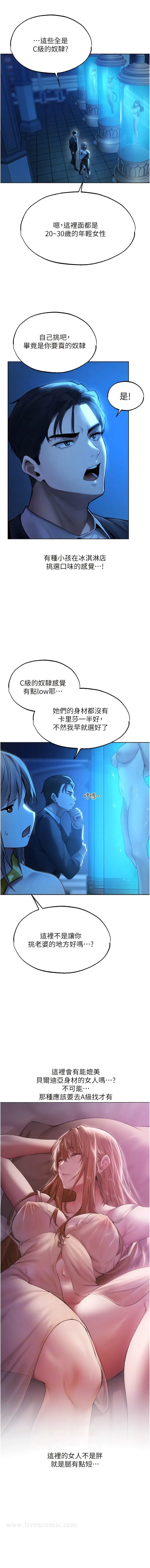 漫画《人妻猎人》第28话第10张图