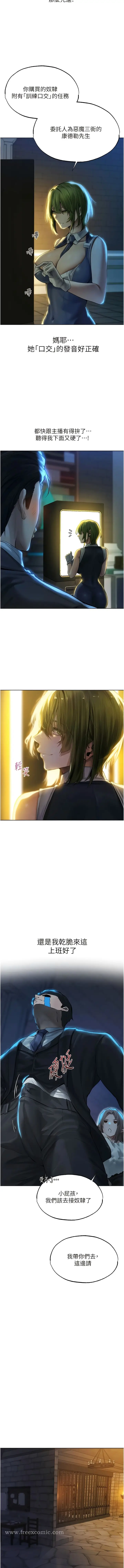 漫画《人妻猎人》第28话第13张图