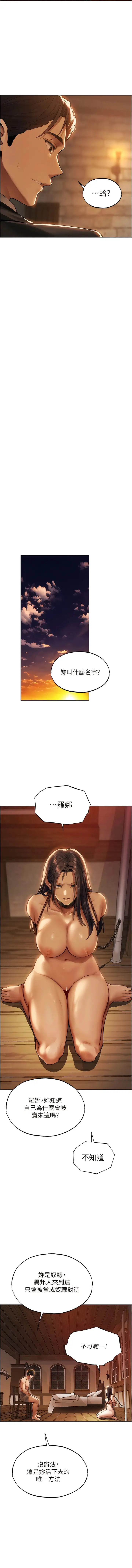 漫画《人妻猎人》第28话第15张图