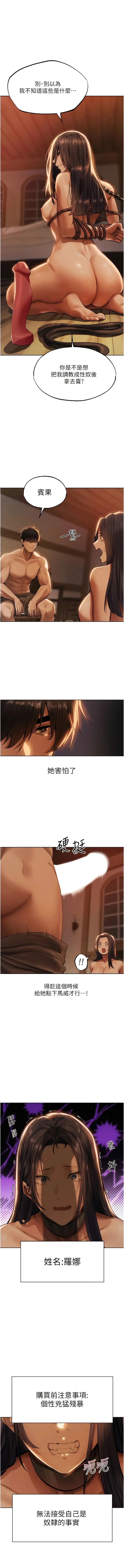 漫画《人妻猎人》第28话第16张图