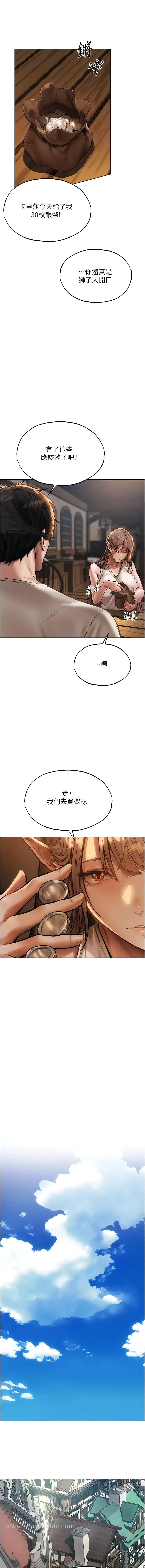 漫画《人妻猎人》第28话第4张图
