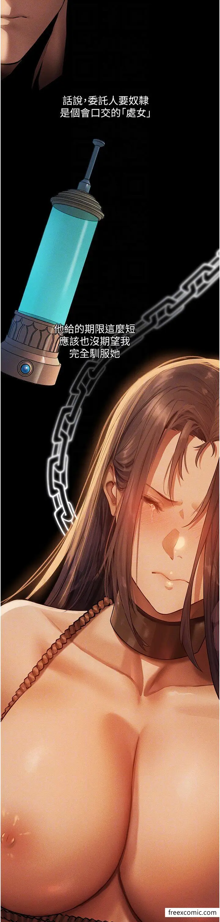 漫画《人妻猎人》第29话第14张图