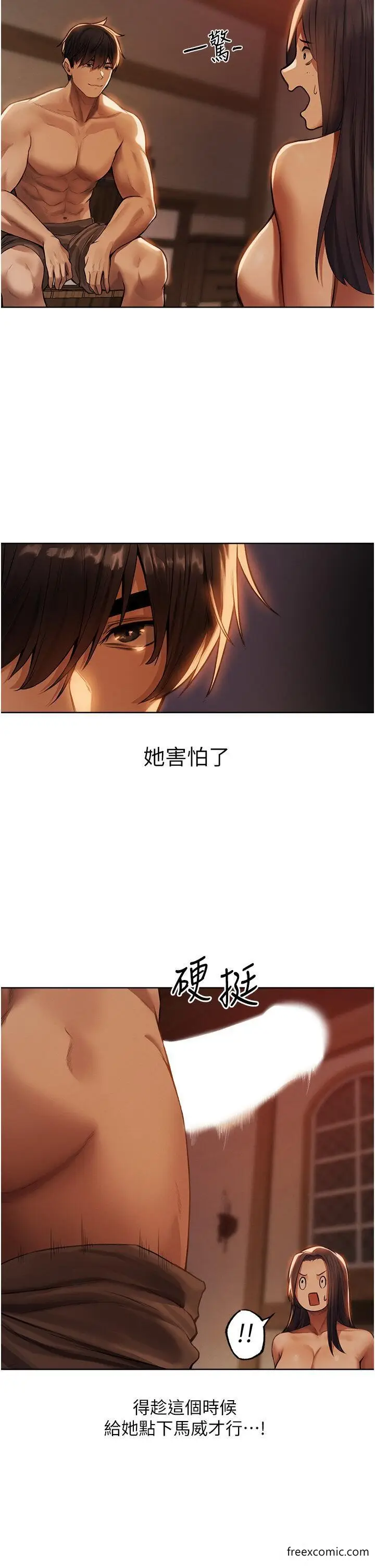 漫画《人妻猎人》第29话第2张图