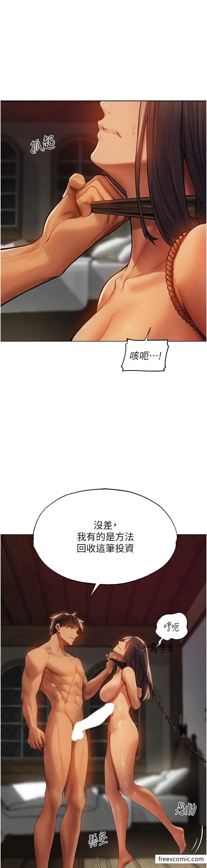 漫画《人妻猎人》第29话第21张图