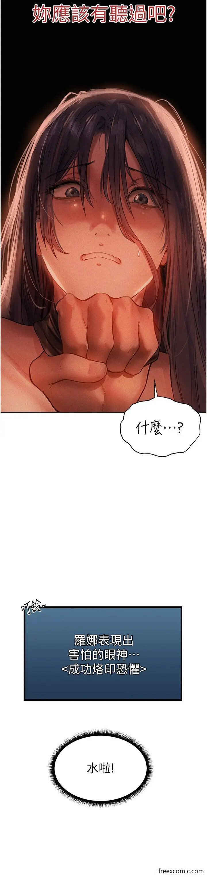 漫画《人妻猎人》第29话第23张图