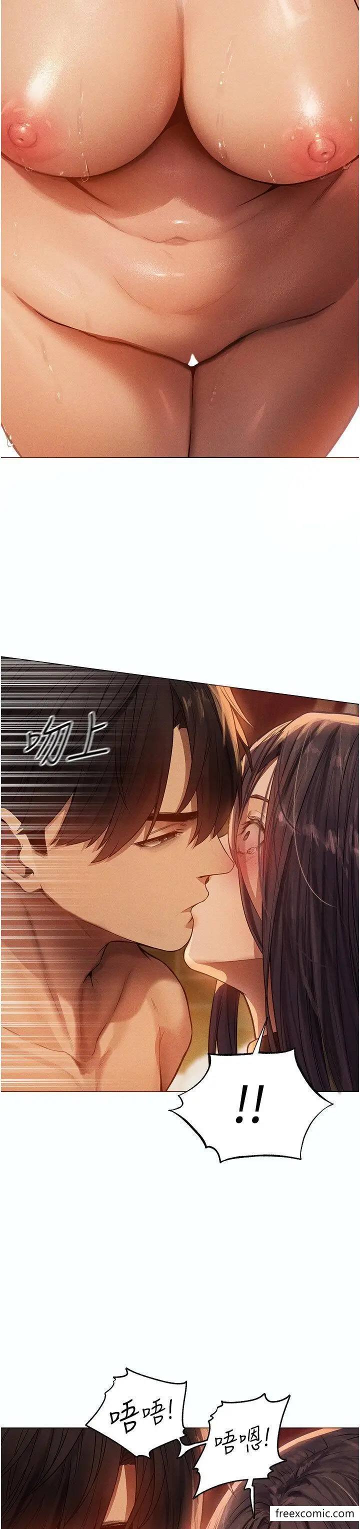 漫画《人妻猎人》第29话第27张图