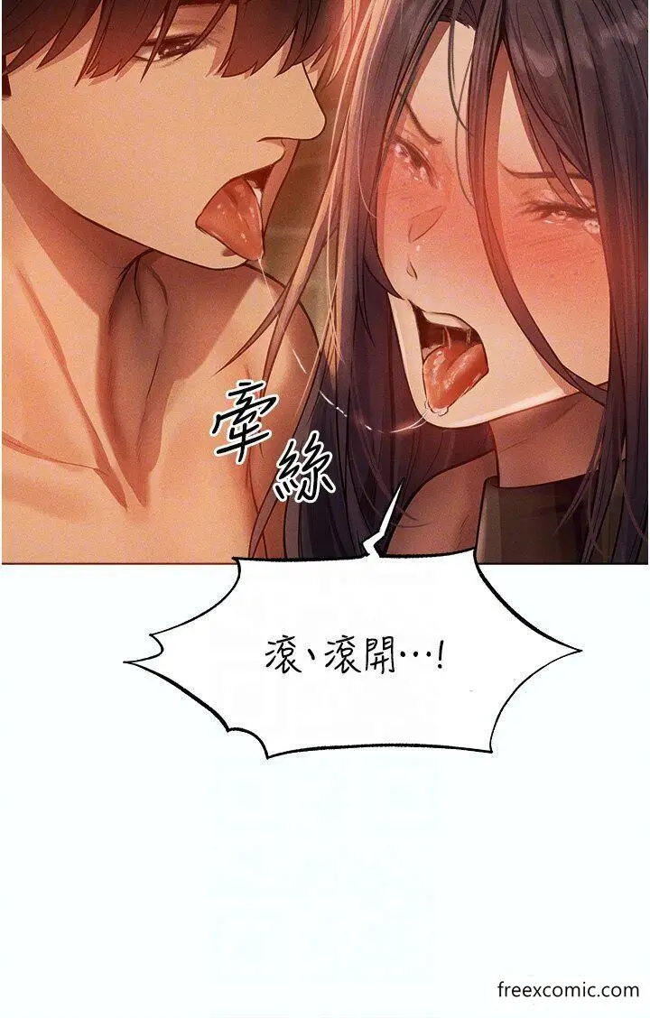 漫画《人妻猎人》第29话第28张图