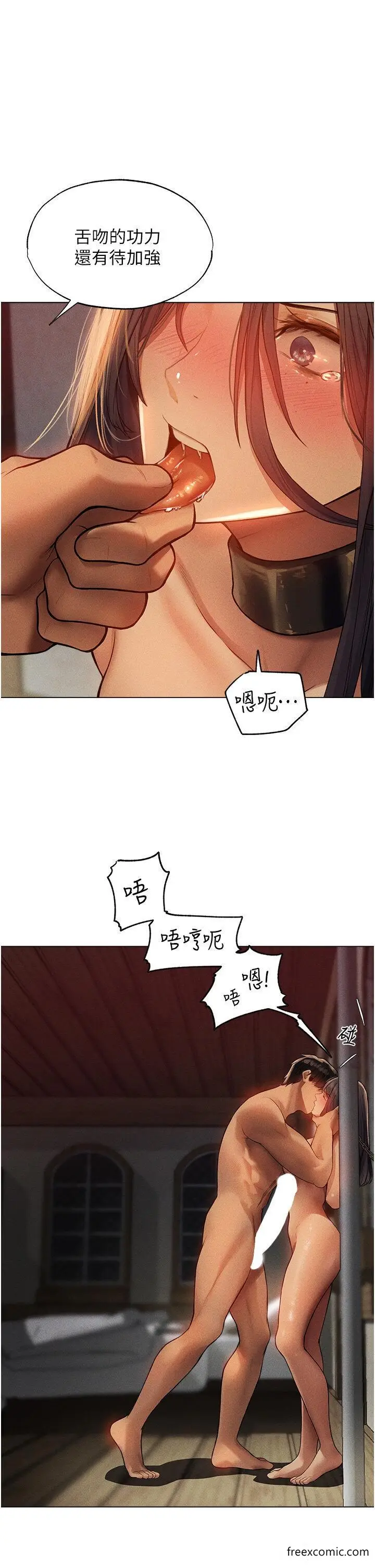 漫画《人妻猎人》第29话第29张图