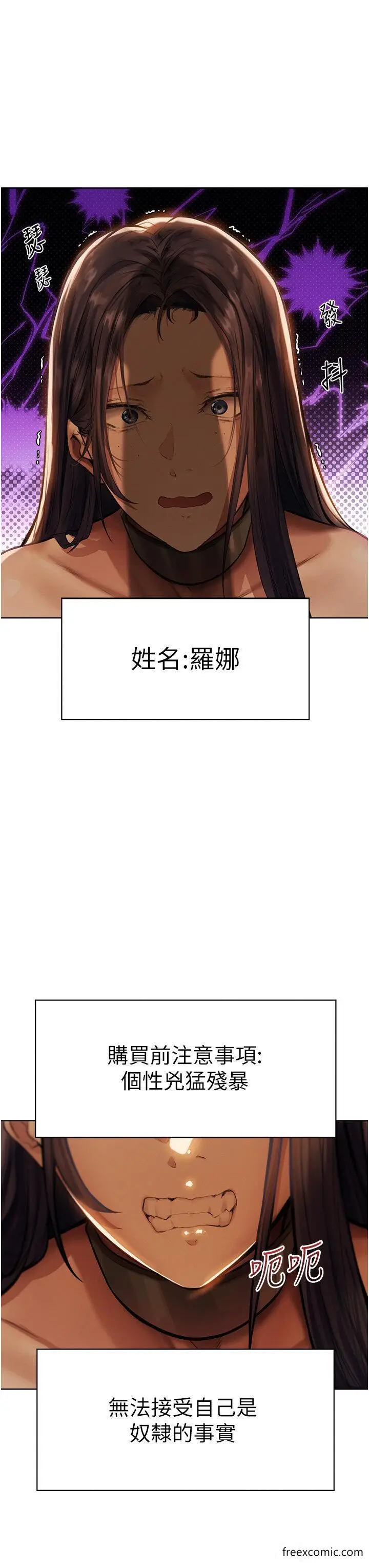 漫画《人妻猎人》第29话第3张图