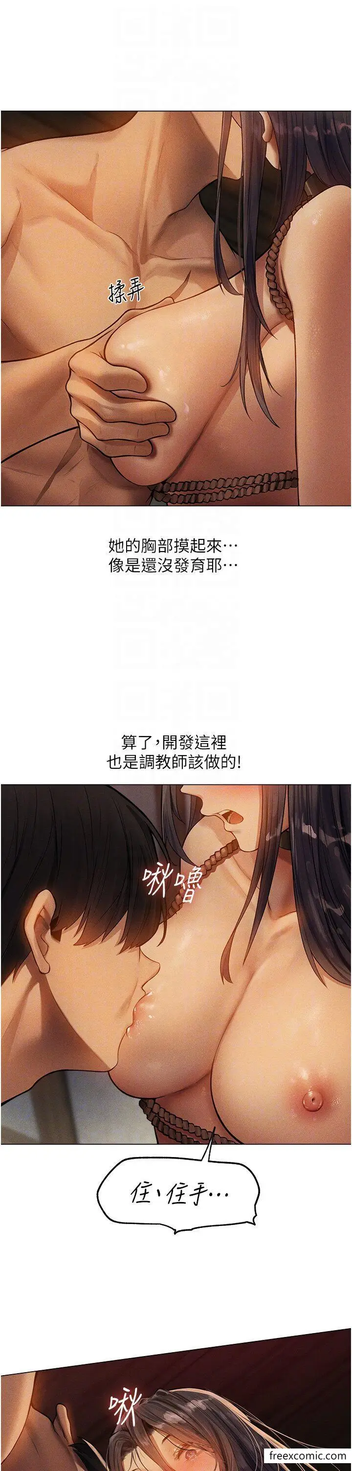 漫画《人妻猎人》第29话第30张图