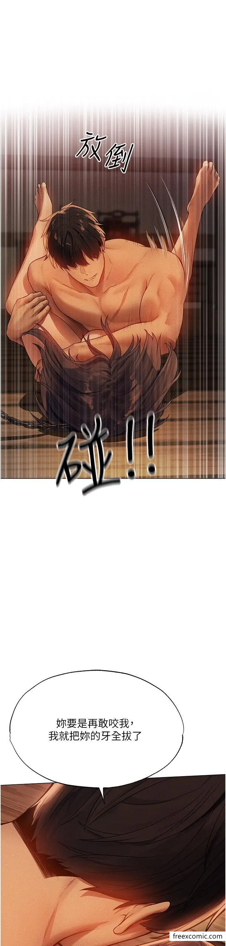 漫画《人妻猎人》第29话第33张图