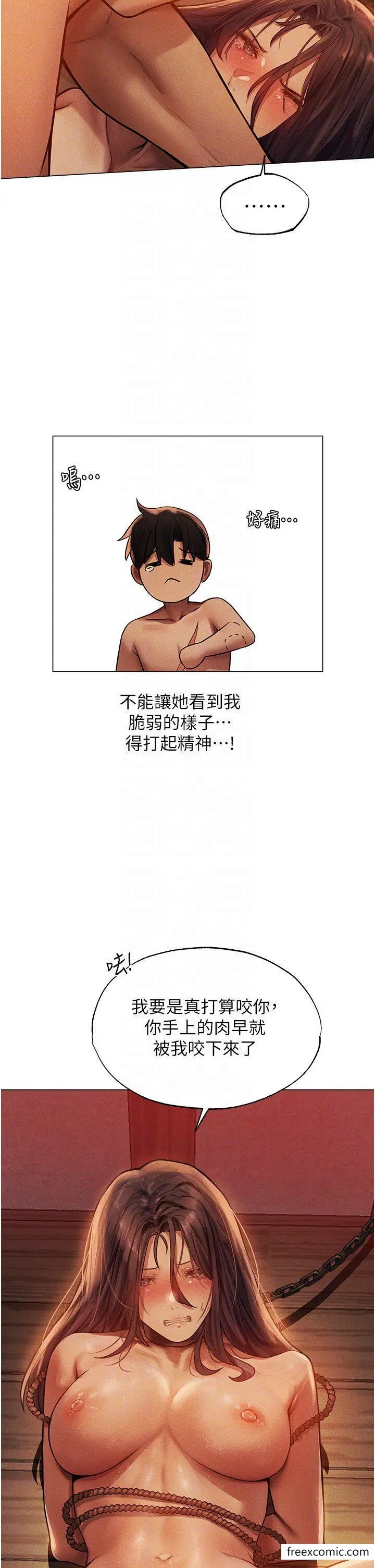 漫画《人妻猎人》第29话第34张图