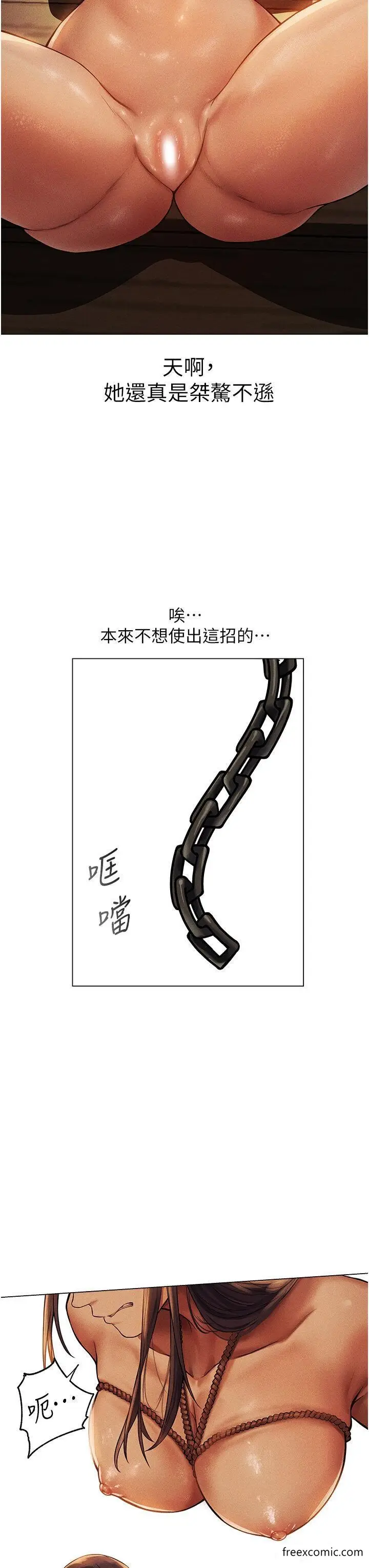 漫画《人妻猎人》第29话第35张图