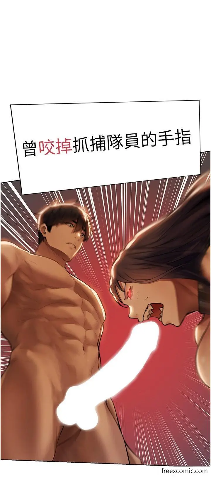 漫画《人妻猎人》第29话第4张图