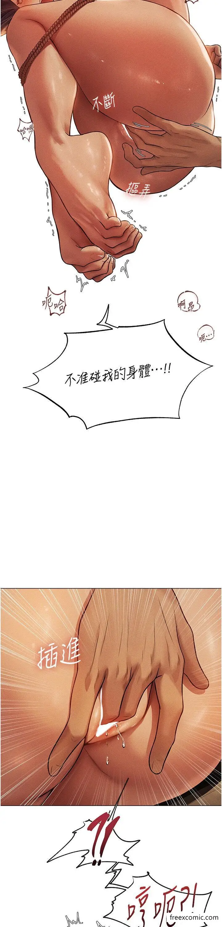 漫画《人妻猎人》第29话第40张图
