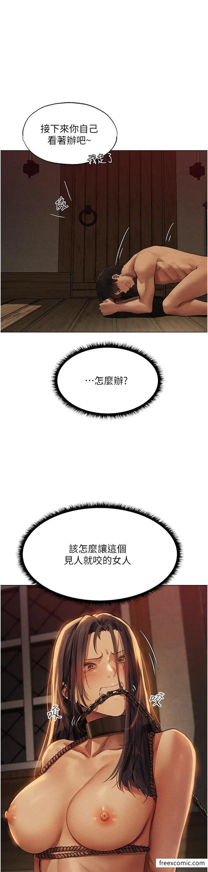 漫画《人妻猎人》第29话第9张图