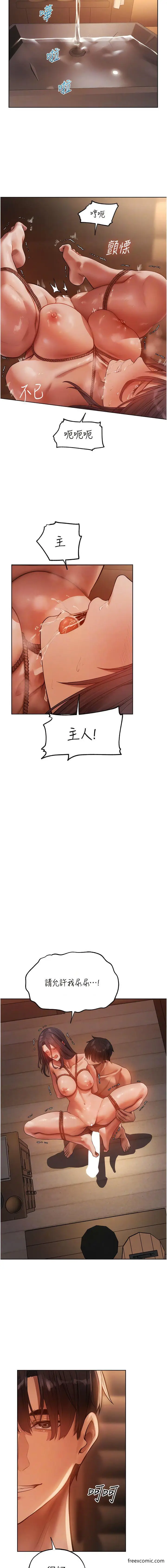 漫画《人妻猎人》第30话第10张图