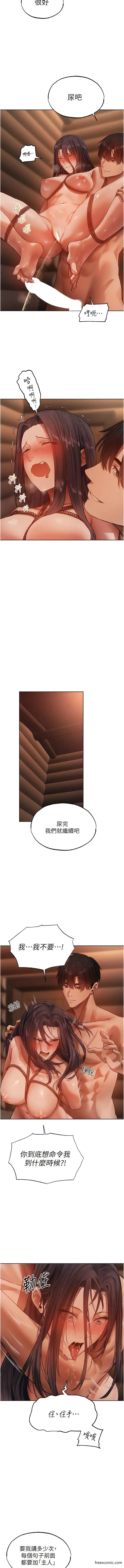 漫画《人妻猎人》第30话第11张图