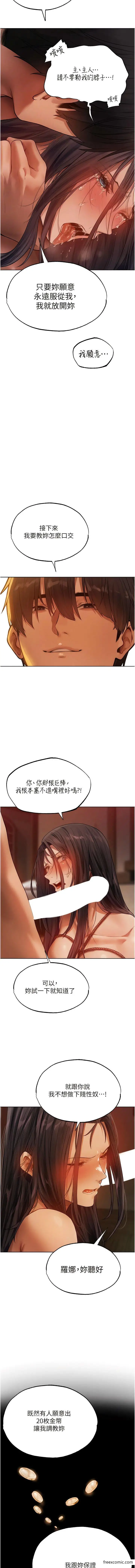 漫画《人妻猎人》第30话第12张图