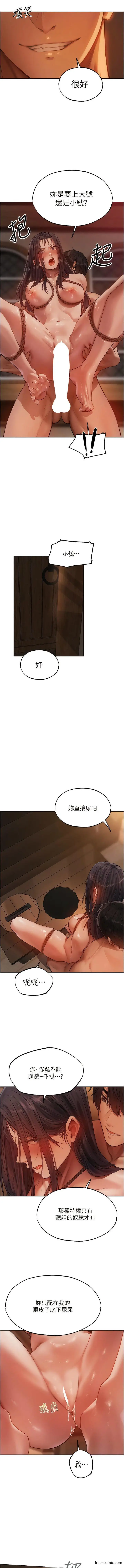 漫画《人妻猎人》第30话第7张图