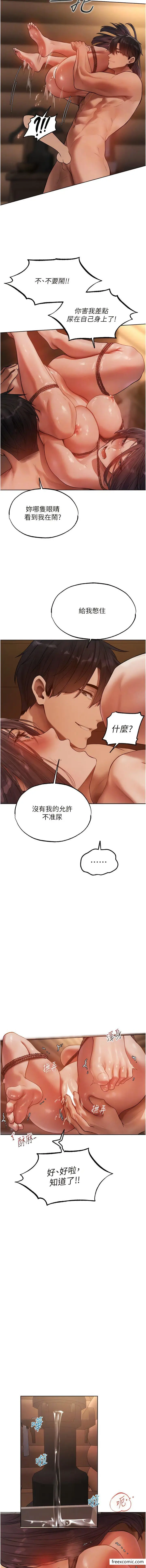漫画《人妻猎人》第30话第8张图