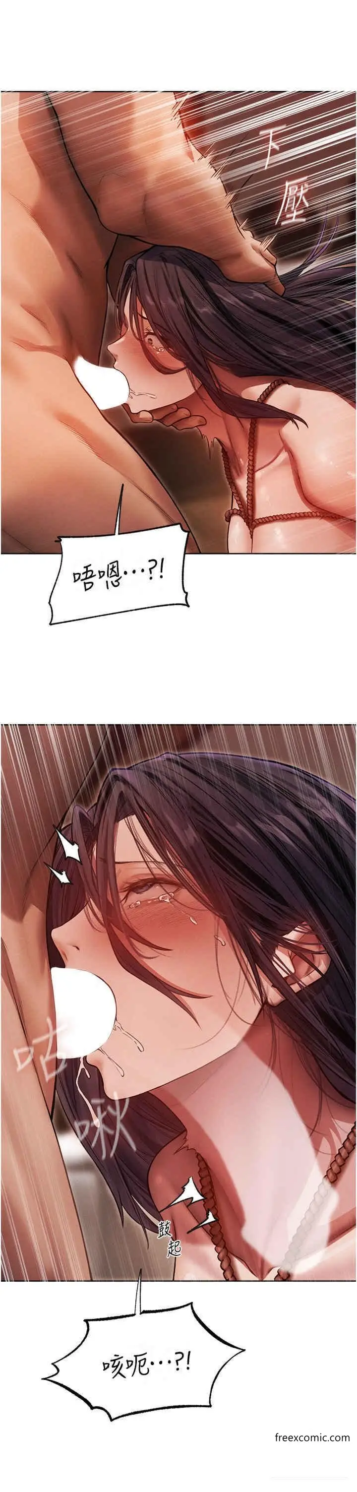 漫画《人妻猎人》第31话第11张图