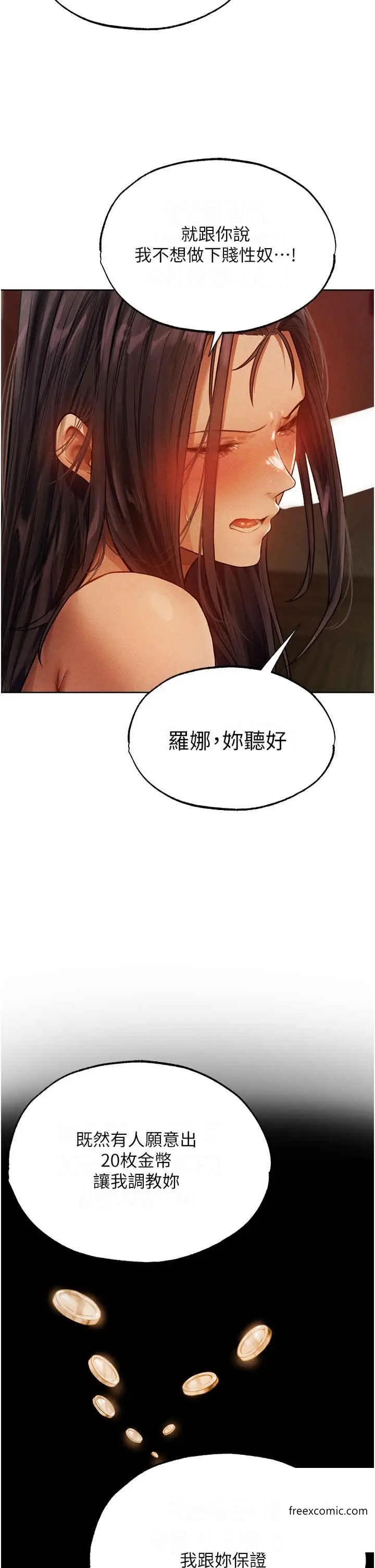漫画《人妻猎人》第31话第2张图