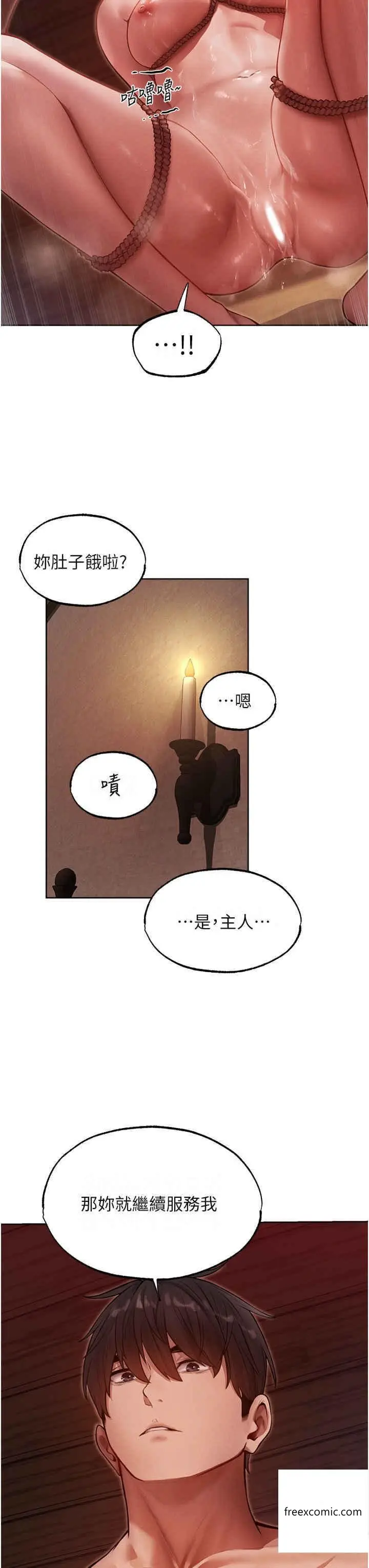 漫画《人妻猎人》第31话第21张图