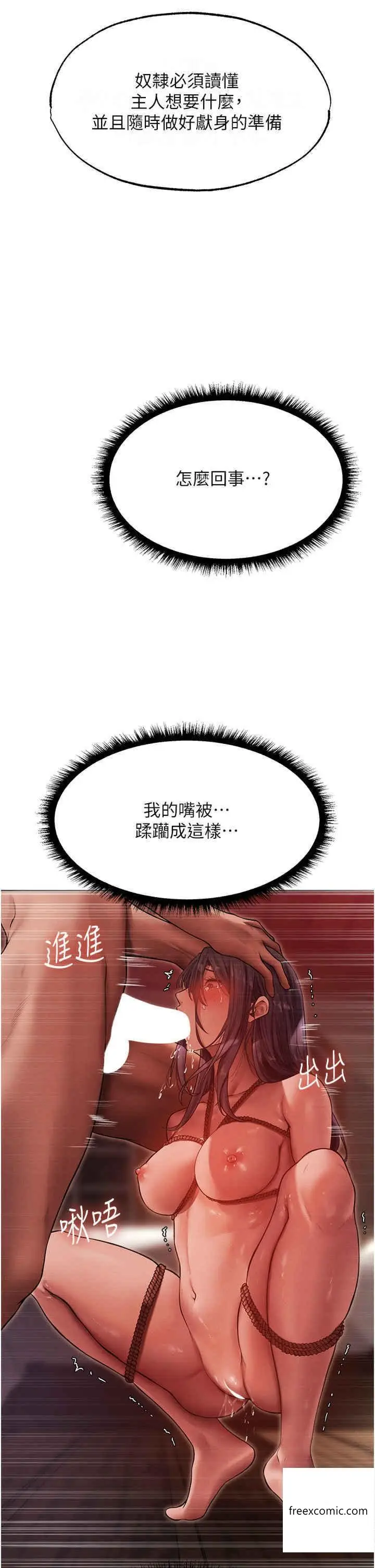 漫画《人妻猎人》第31话第25张图