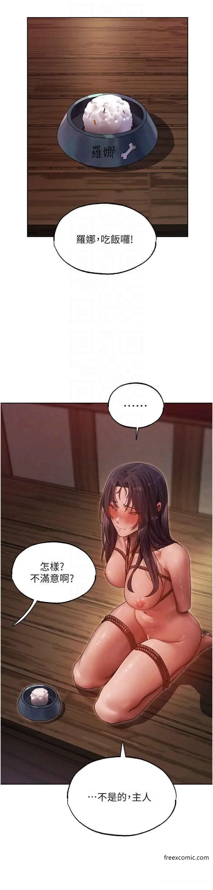 漫画《人妻猎人》第31话第28张图