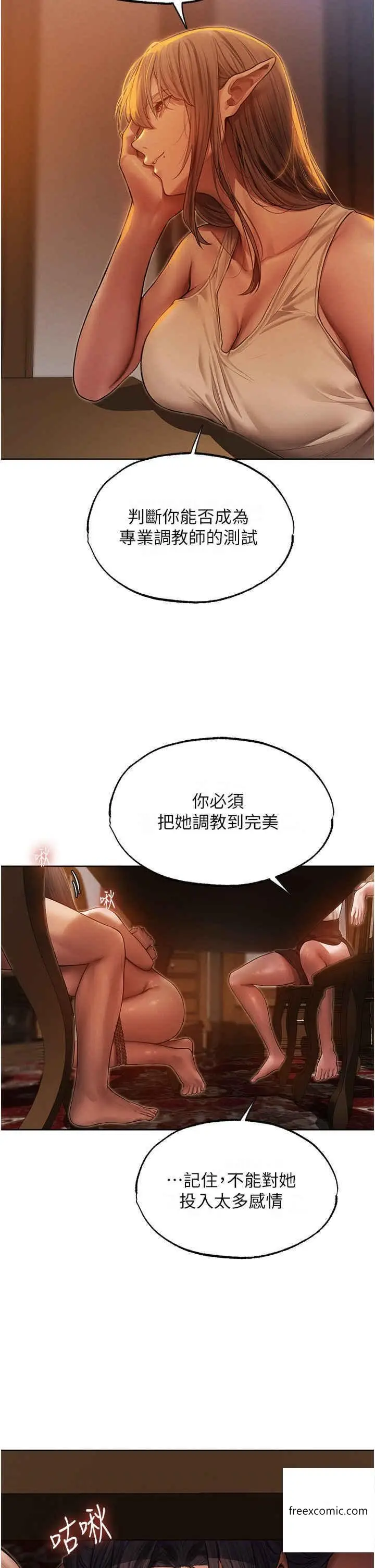 漫画《人妻猎人》第31话第32张图