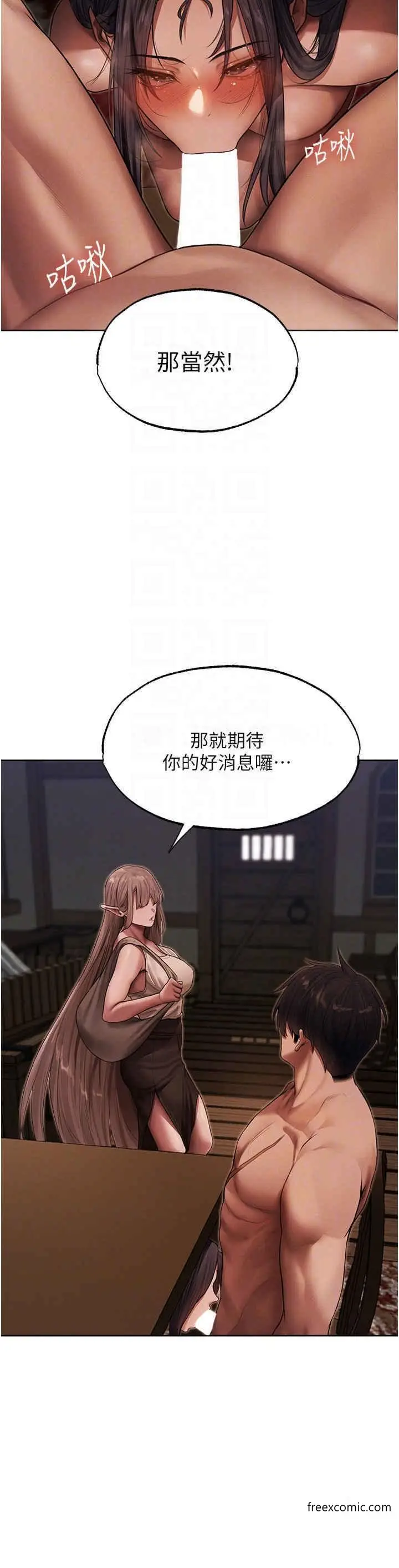 漫画《人妻猎人》第31话第33张图