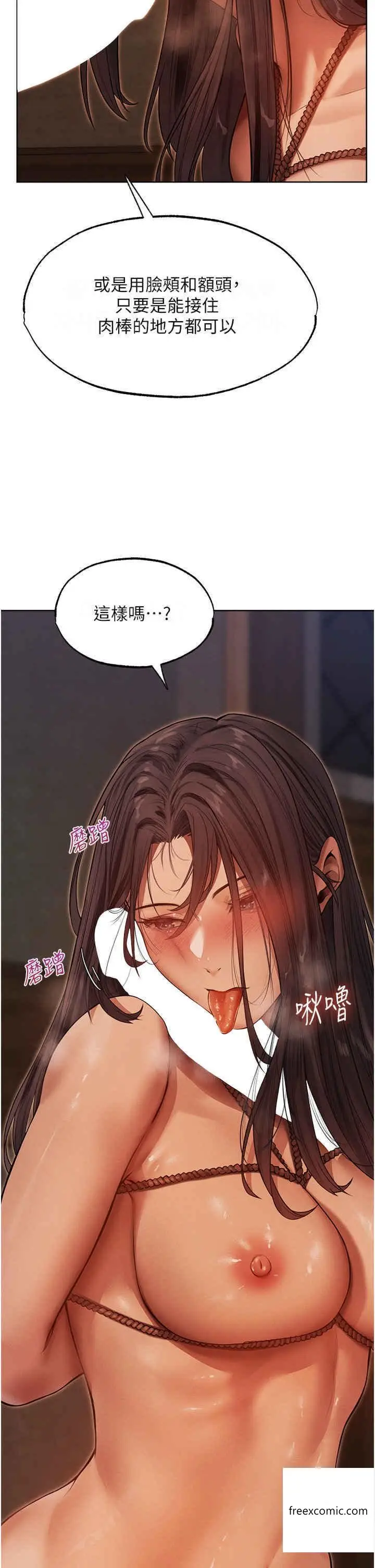 漫画《人妻猎人》第31话第37张图