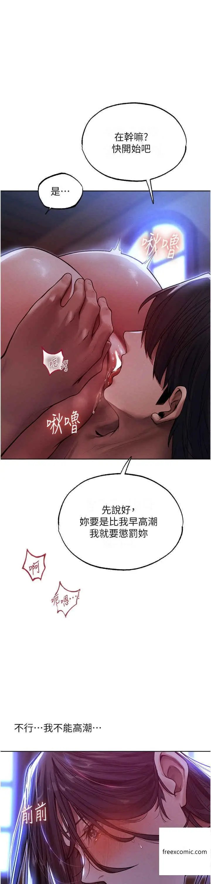漫画《人妻猎人》第31话第40张图