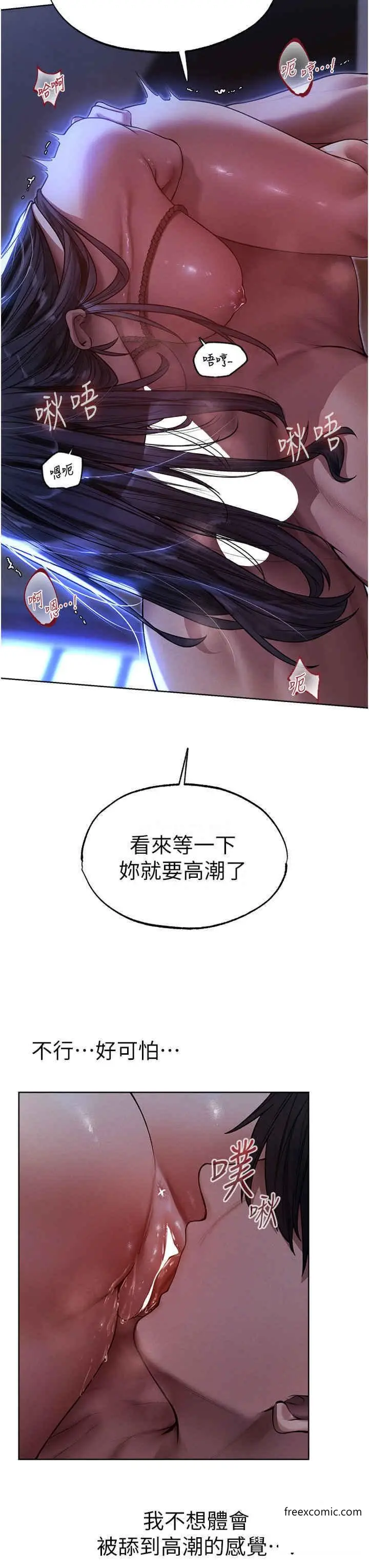 漫画《人妻猎人》第31话第42张图