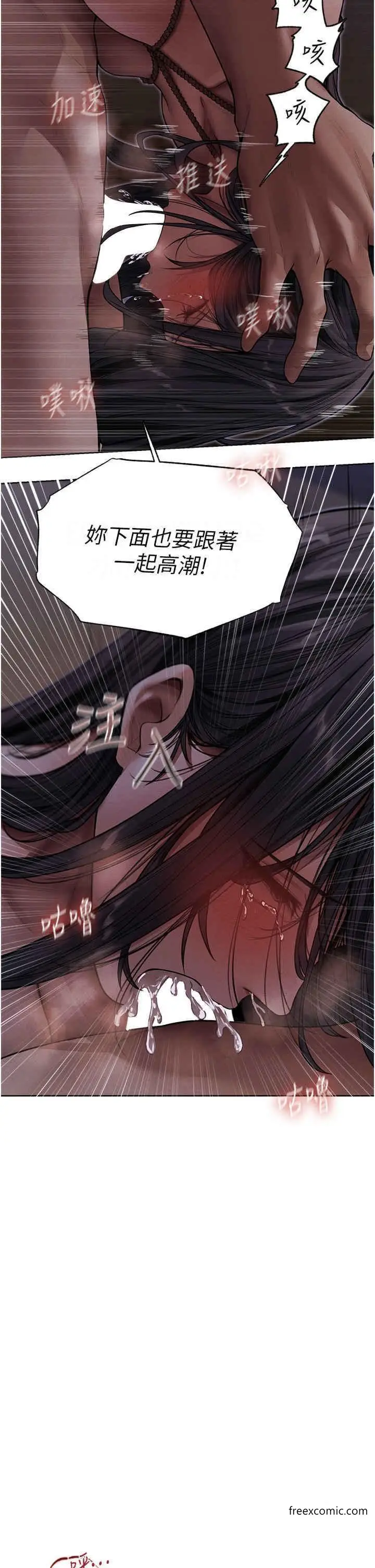 漫画《人妻猎人》第31话第44张图