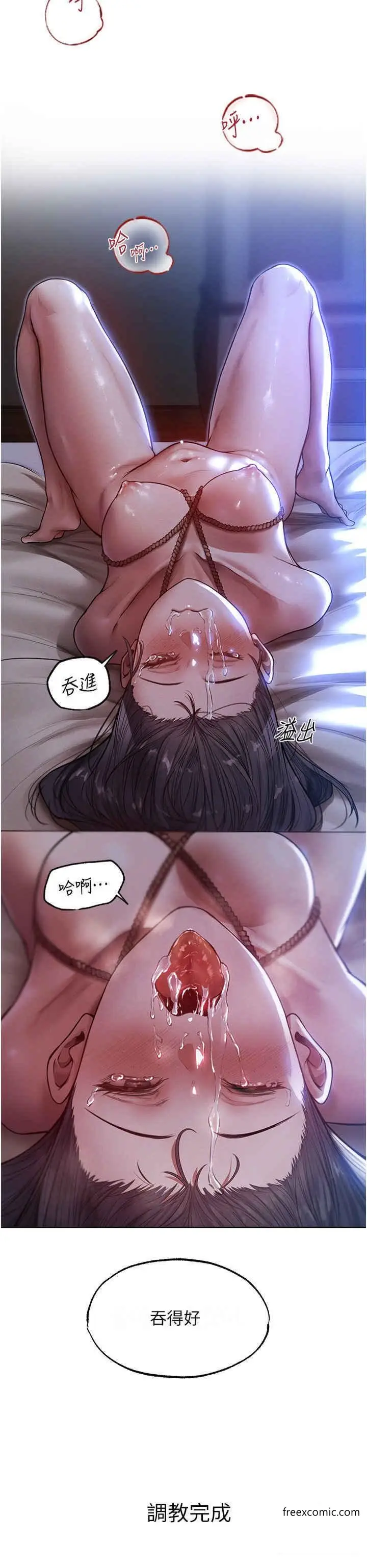漫画《人妻猎人》第31话第45张图