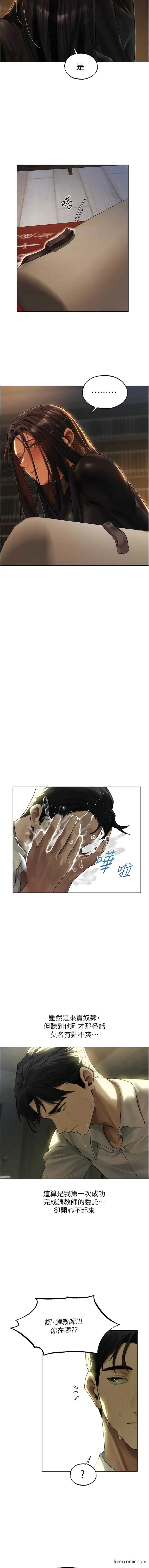 漫画《人妻猎人》第32话第11张图