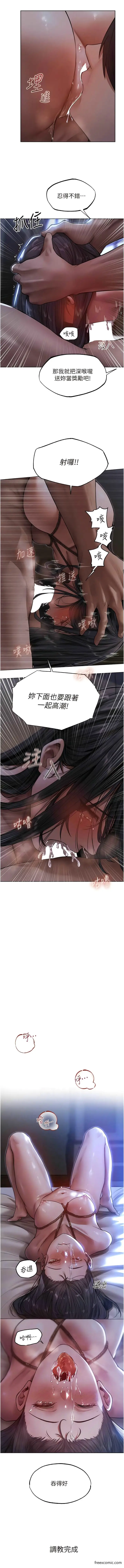 漫画《人妻猎人》第32话第2张图