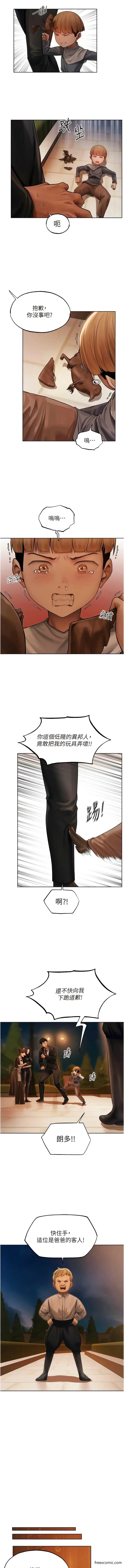 漫画《人妻猎人》第32话第5张图