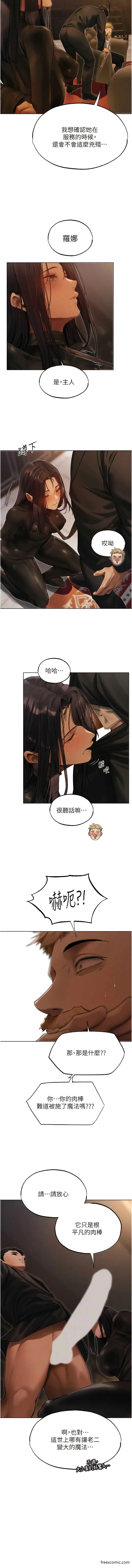 漫画《人妻猎人》第32话第7张图