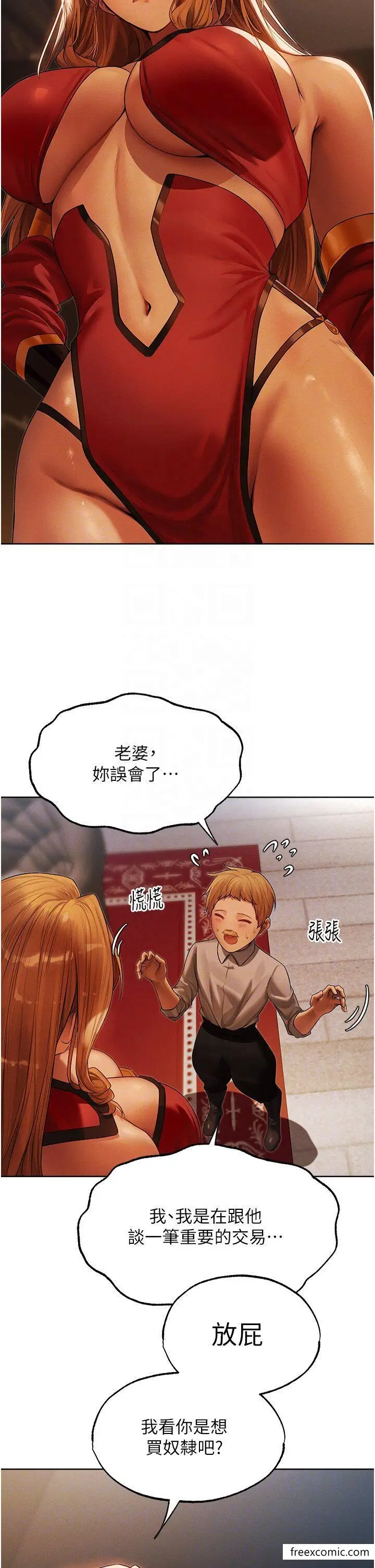 漫画《人妻猎人》第33话第10张图