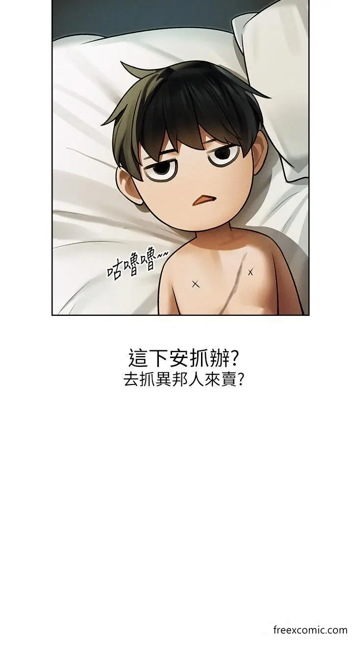 漫画《人妻猎人》第33话第19张图