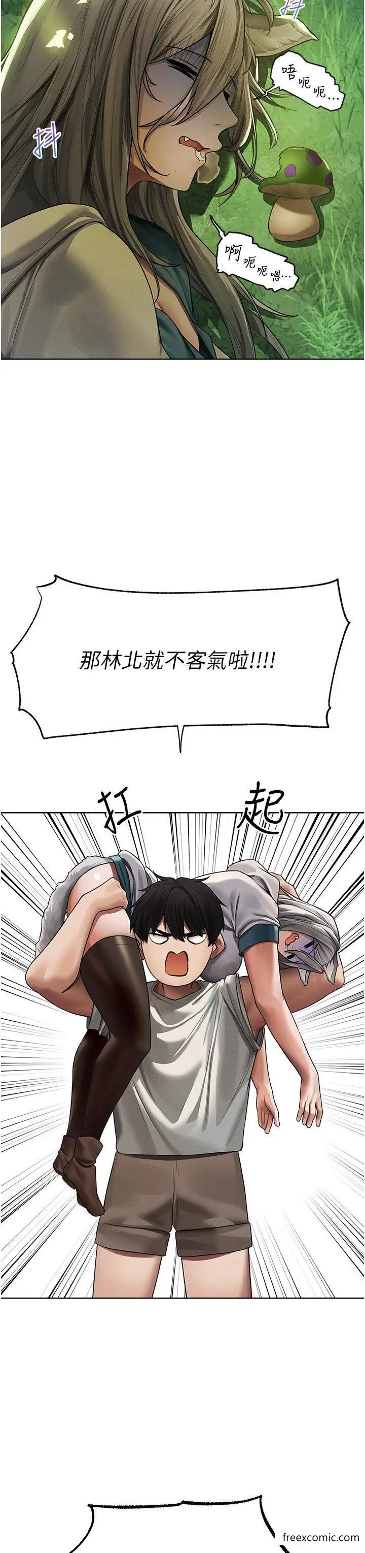 漫画《人妻猎人》第33话第27张图
