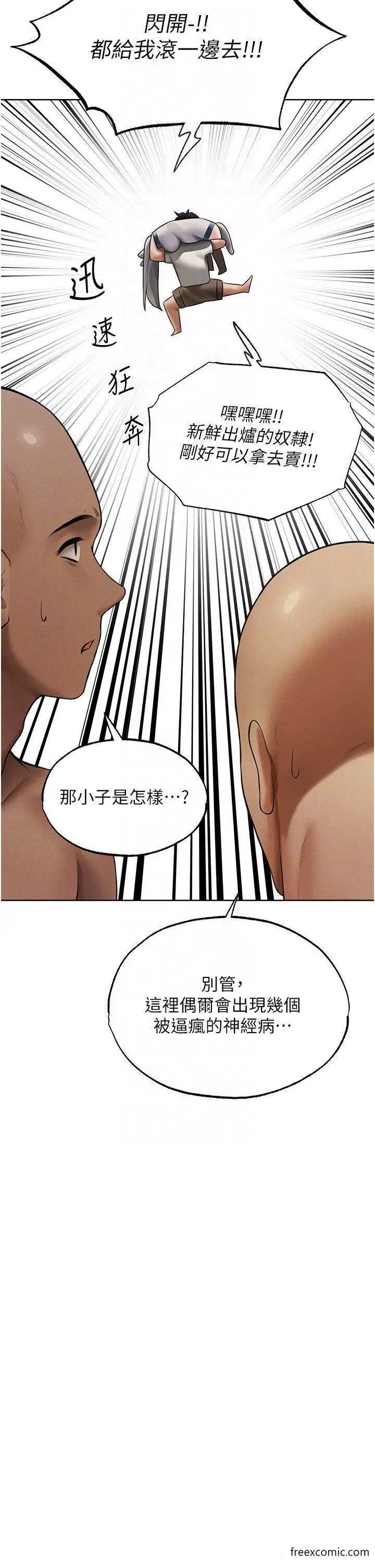 漫画《人妻猎人》第33话第28张图