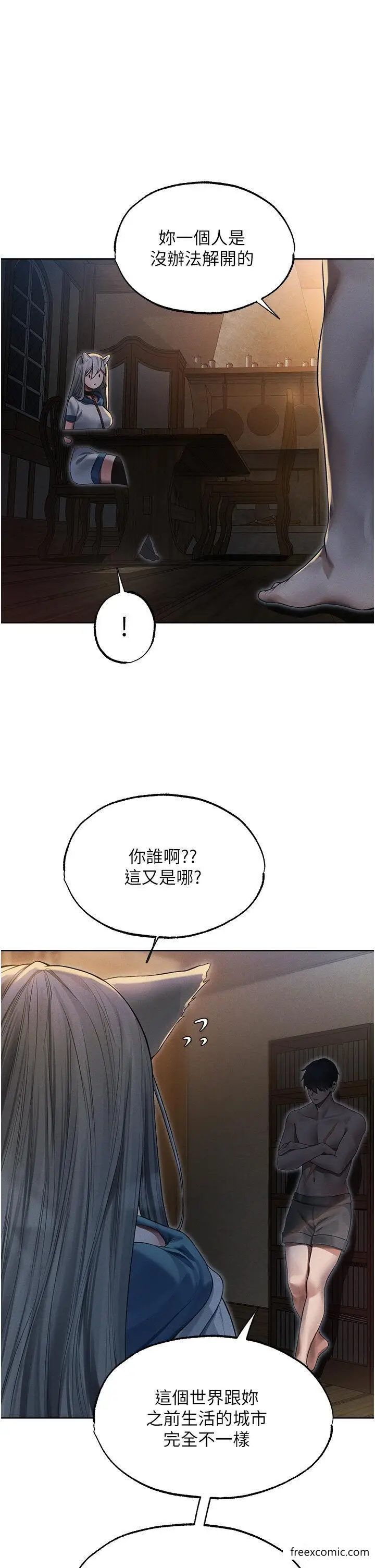 漫画《人妻猎人》第33话第31张图