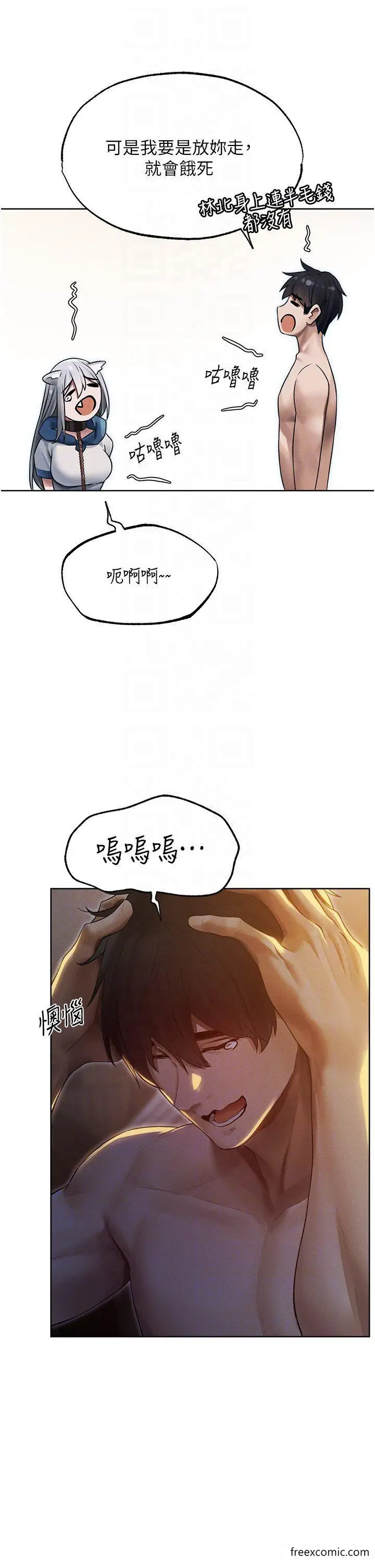 漫画《人妻猎人》第33话第34张图
